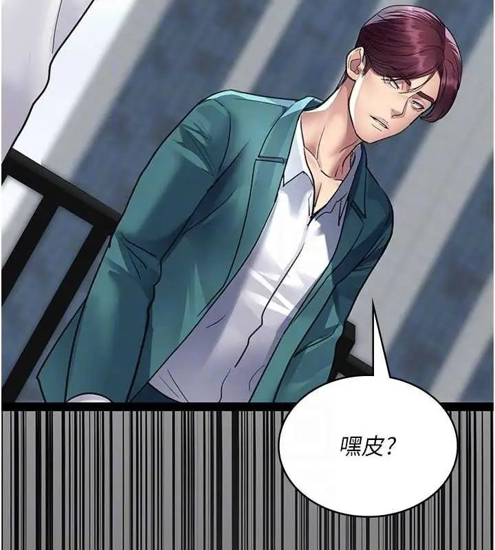 漫画《夜间诊疗室》第100话第91张图