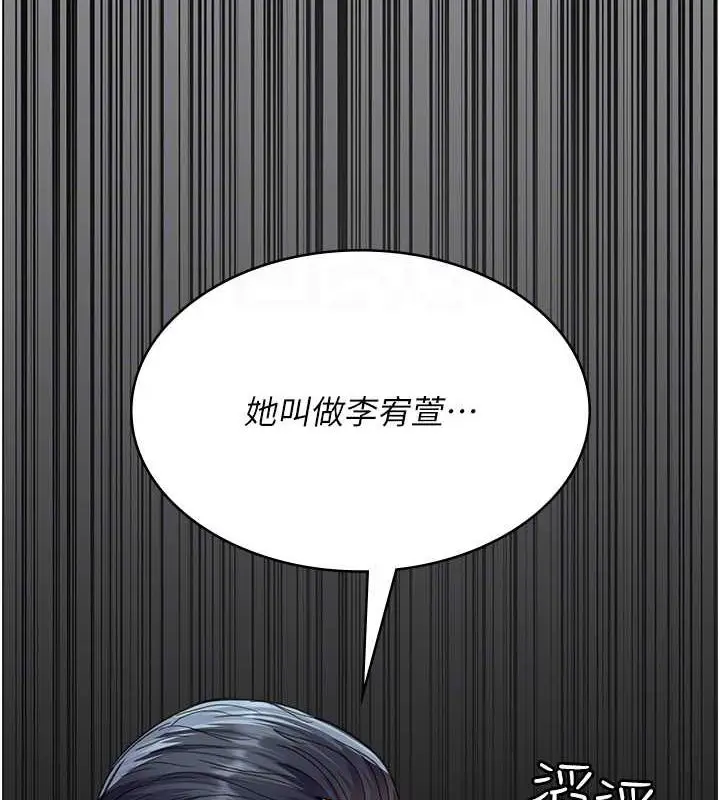 漫画《夜间诊疗室》第100话第92张图
