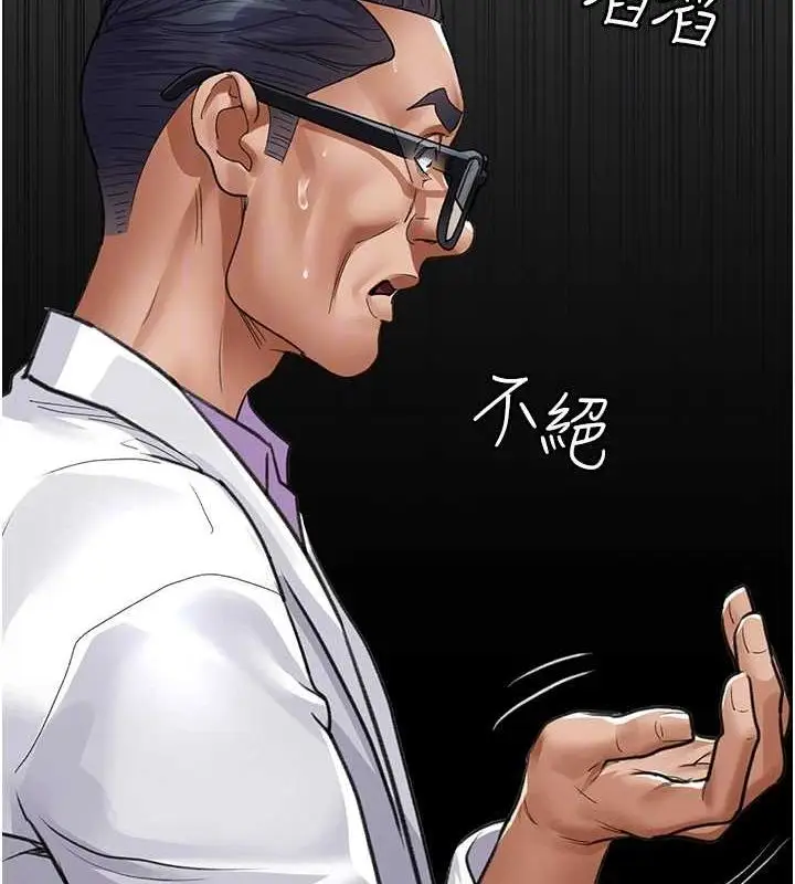 漫画《夜间诊疗室》第100话第93张图