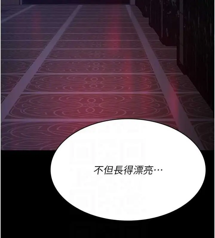 漫画《夜间诊疗室》第100话第97张图