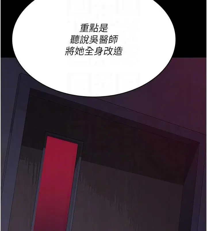 漫画《夜间诊疗室》第100话第99张图