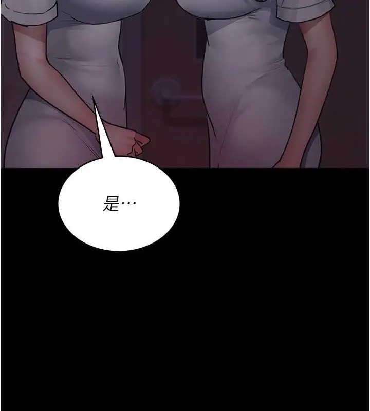漫画《夜间诊疗室》第101话第101张图