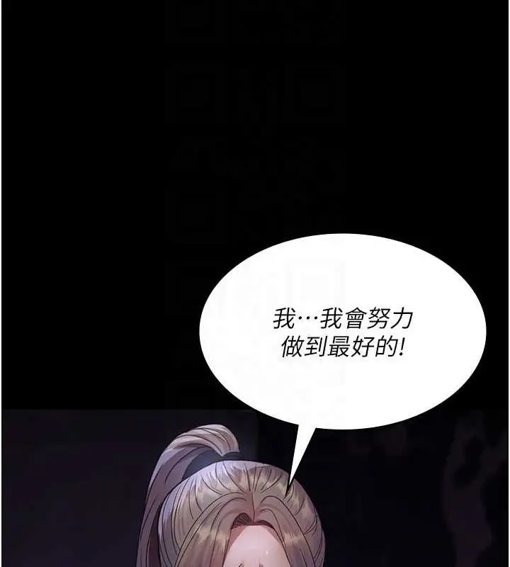 漫画《夜间诊疗室》第101话第104张图