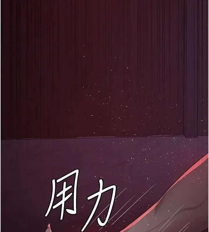 漫画《夜间诊疗室》第101话第109张图