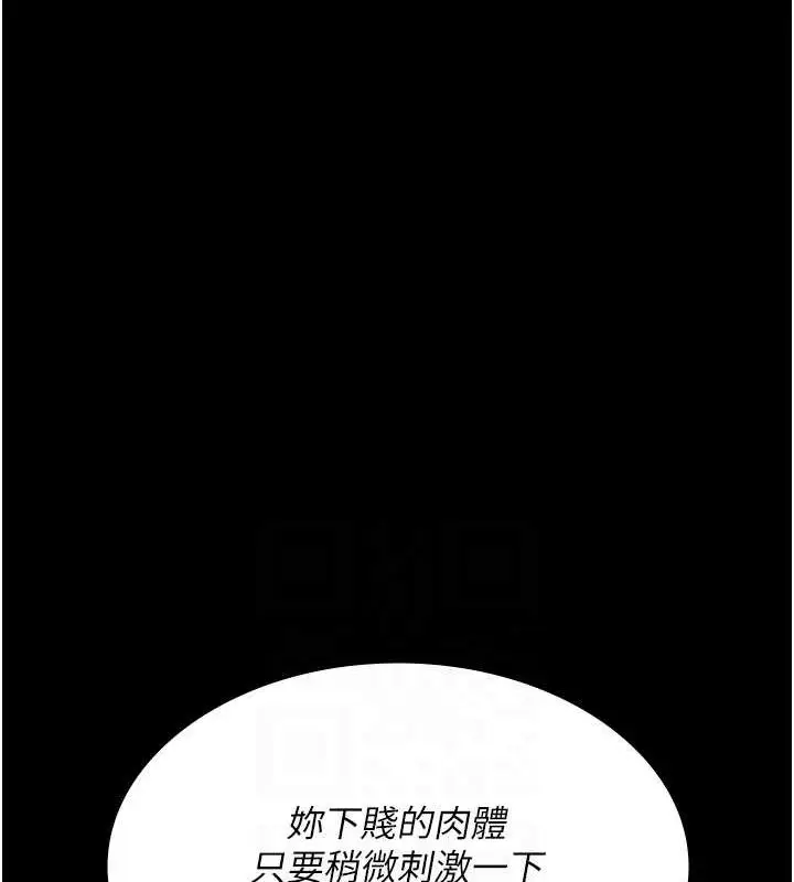 漫画《夜间诊疗室》第101话第115张图