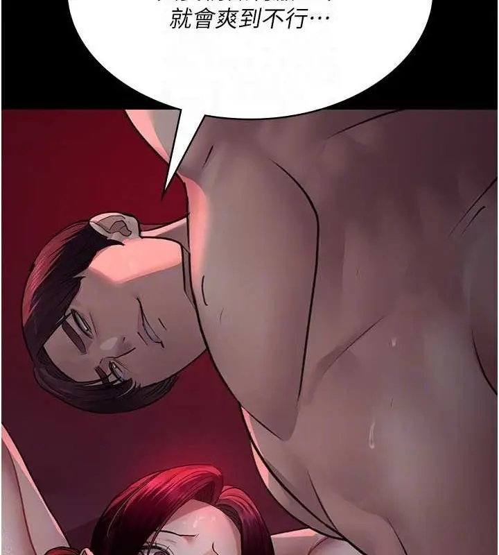 漫画《夜间诊疗室》第101话第116张图