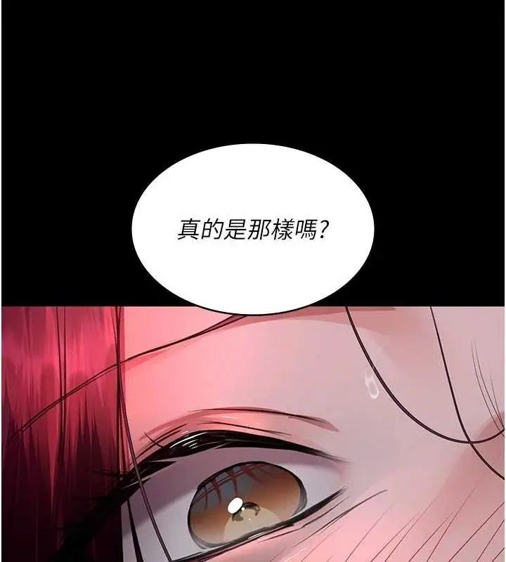 漫画《夜间诊疗室》第101话第119张图