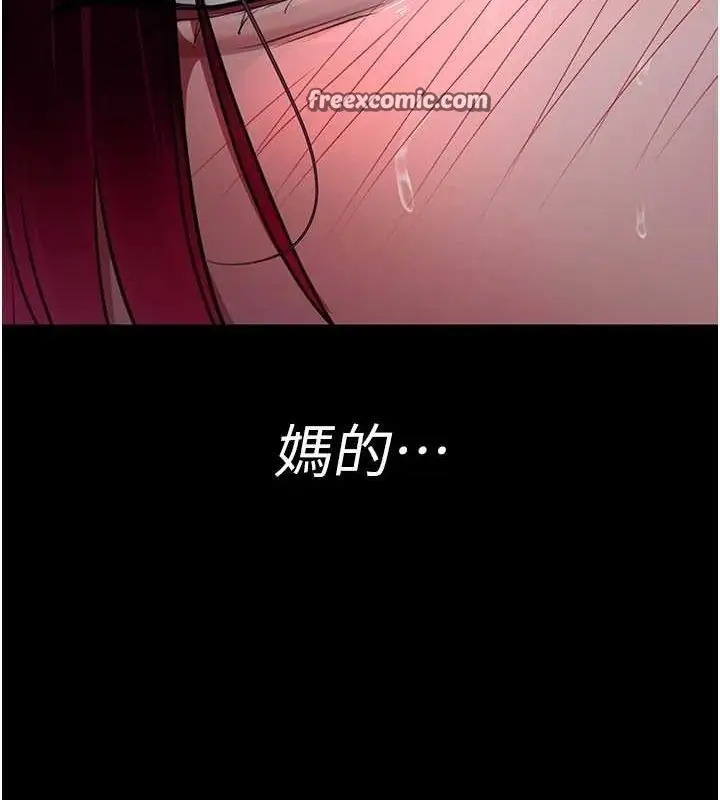 漫画《夜间诊疗室》第101话第120张图