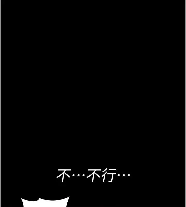 漫画《夜间诊疗室》第101话第127张图