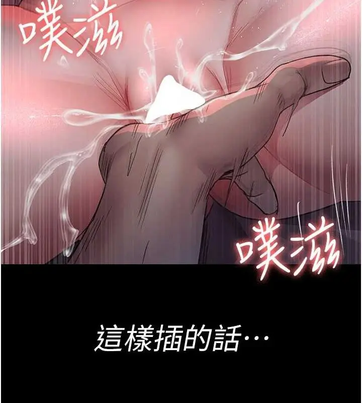 漫画《夜间诊疗室》第101话第129张图