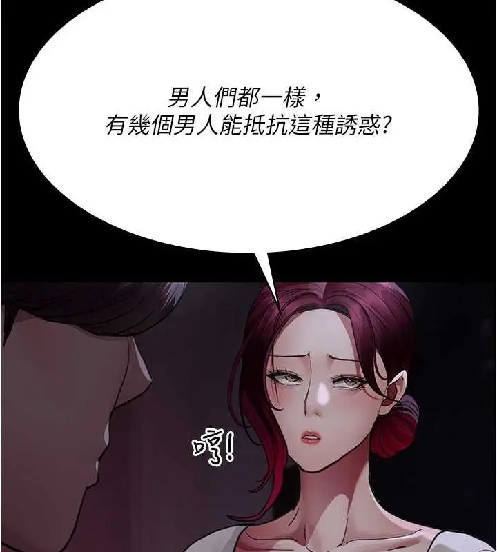 漫画《夜间诊疗室》第101话第13张图