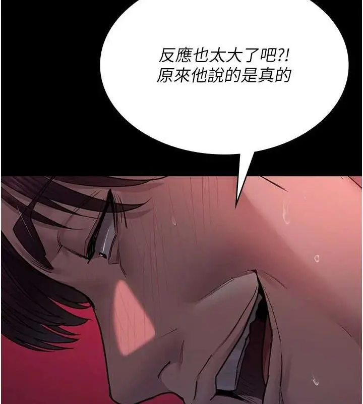 漫画《夜间诊疗室》第101话第131张图