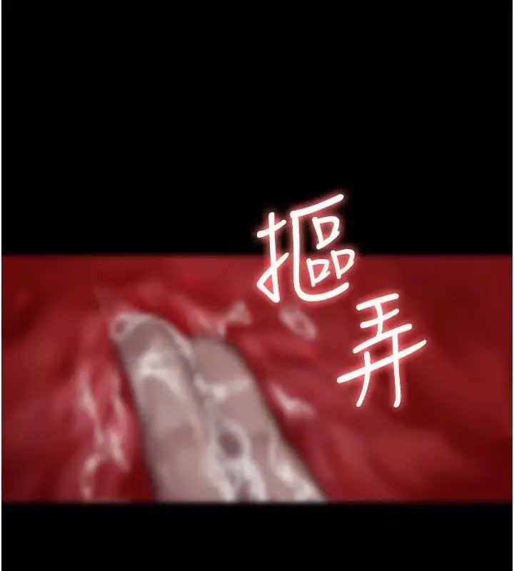 漫画《夜间诊疗室》第101话第137张图