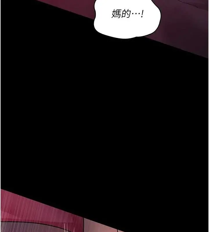 漫画《夜间诊疗室》第101话第140张图