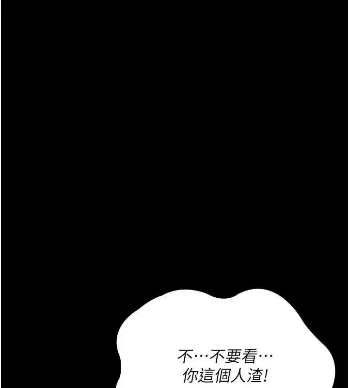 漫画《夜间诊疗室》第101话第149张图