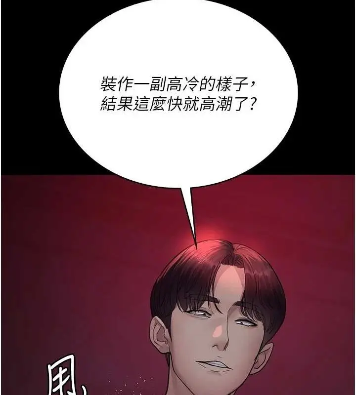 漫画《夜间诊疗室》第101话第153张图