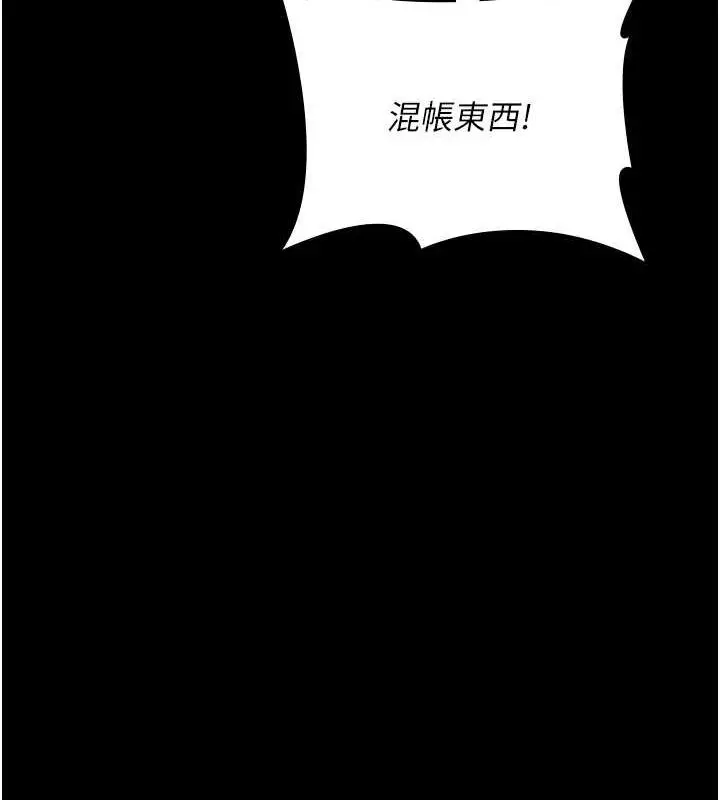 漫画《夜间诊疗室》第101话第157张图