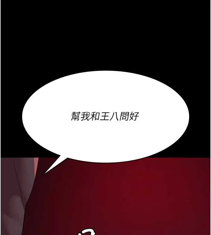 漫画《夜间诊疗室》第101话第158张图