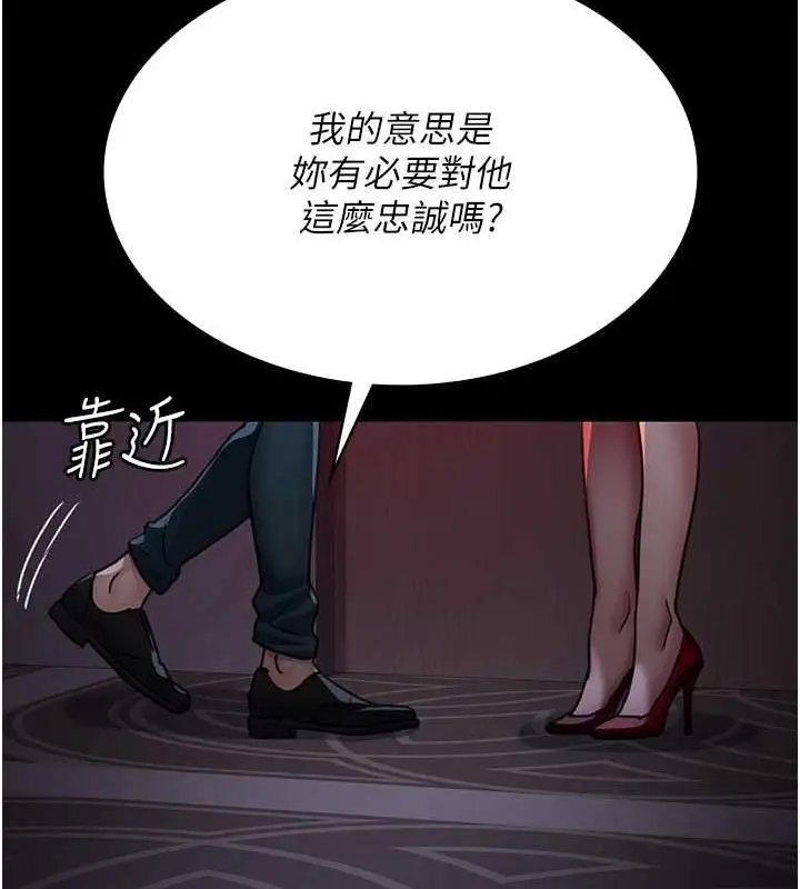 漫画《夜间诊疗室》第101话第16张图