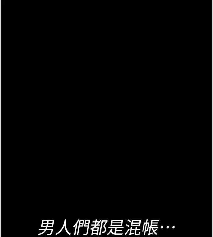 漫画《夜间诊疗室》第101话第169张图