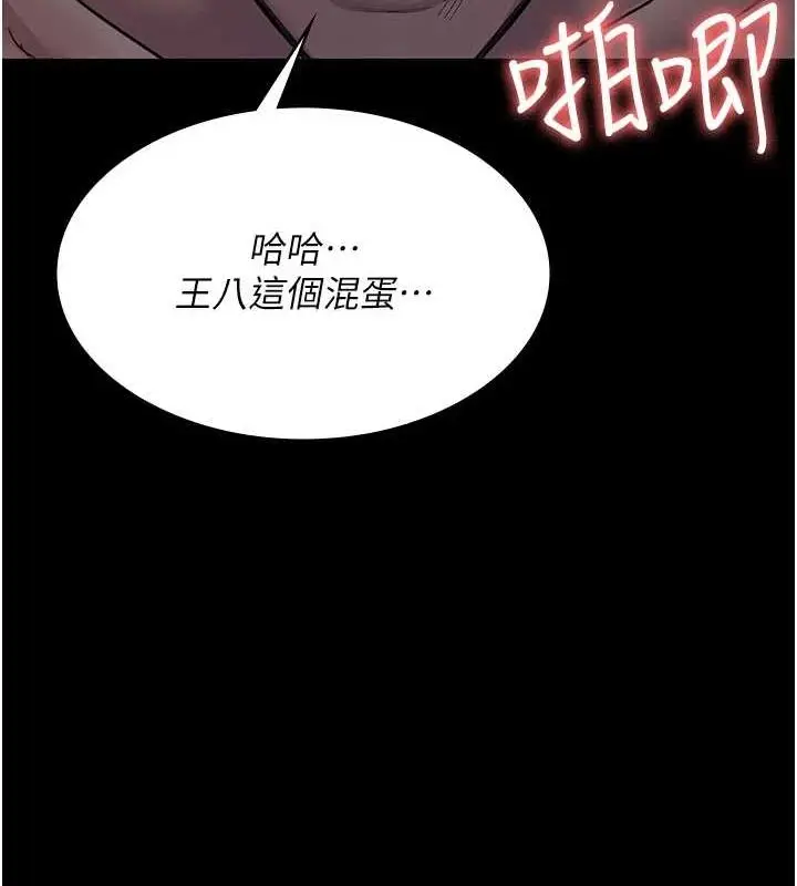 漫画《夜间诊疗室》第101话第178张图
