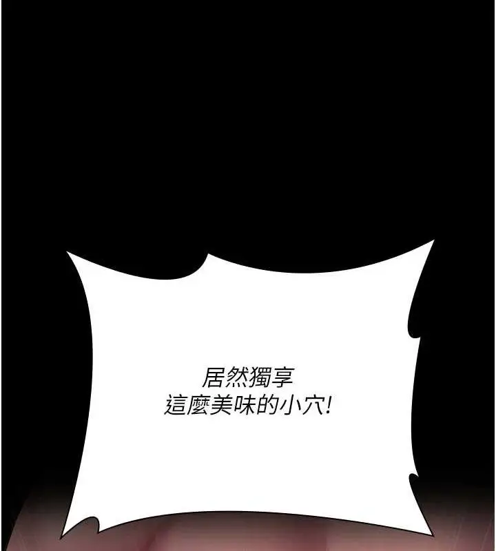 漫画《夜间诊疗室》第101话第179张图