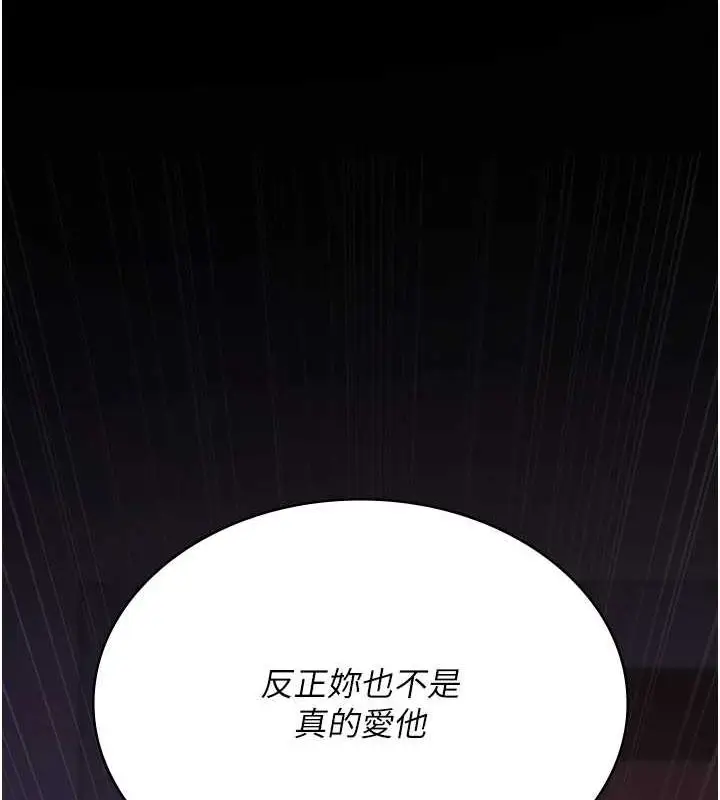 漫画《夜间诊疗室》第101话第18张图
