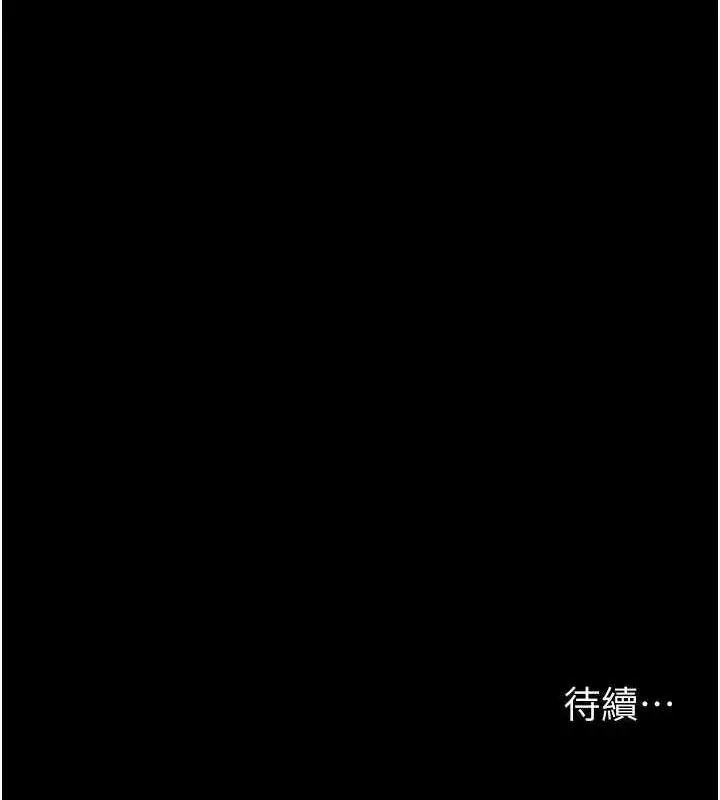 漫画《夜间诊疗室》第101话第183张图
