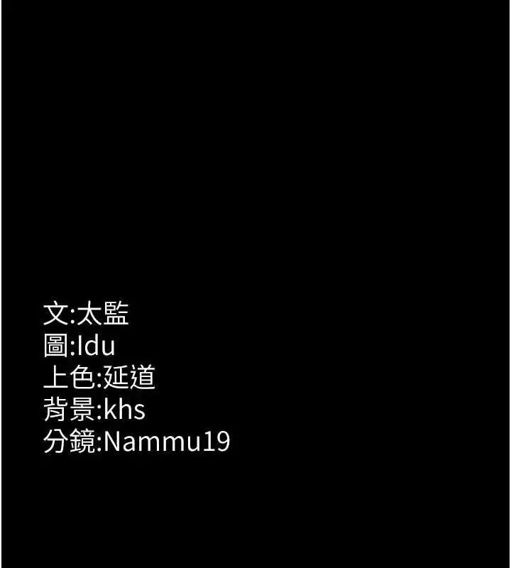 漫画《夜间诊疗室》第101话第184张图