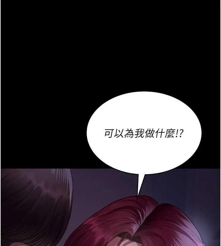 漫画《夜间诊疗室》第101话第28张图