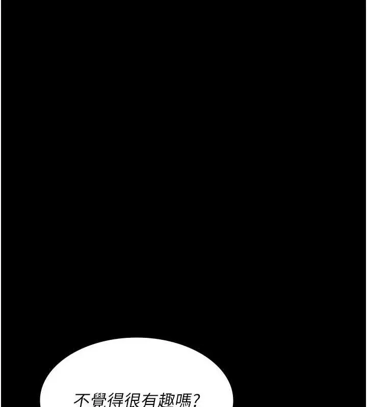 漫画《夜间诊疗室》第101话第3张图