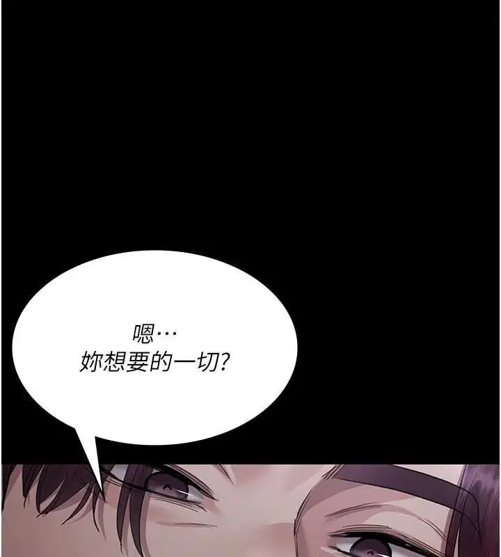 漫画《夜间诊疗室》第101话第31张图