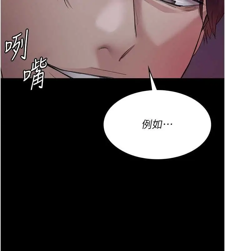 漫画《夜间诊疗室》第101话第32张图