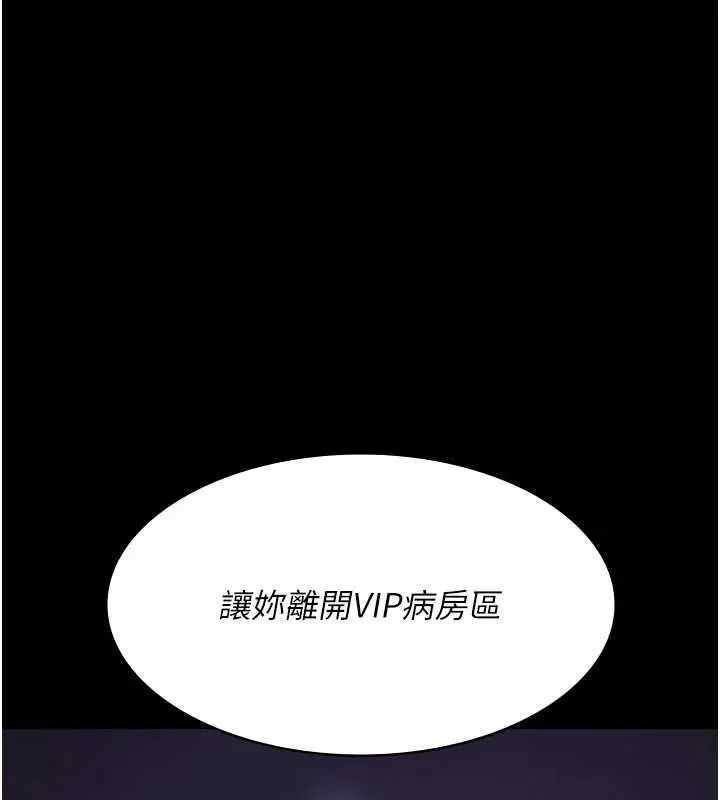 漫画《夜间诊疗室》第101话第33张图