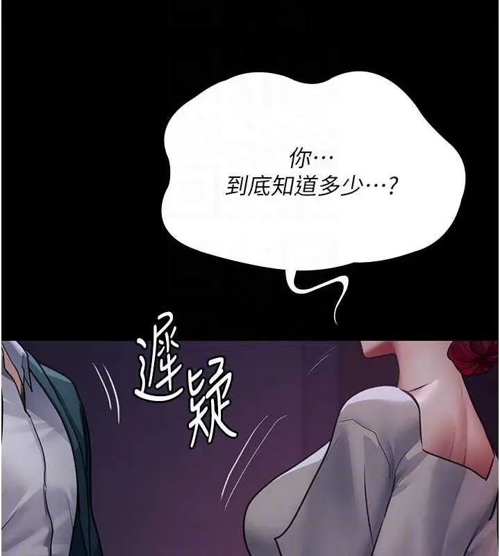 漫画《夜间诊疗室》第101话第36张图