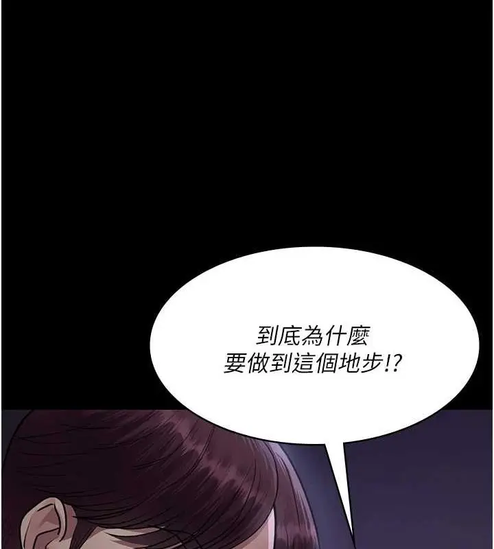 漫画《夜间诊疗室》第101话第39张图
