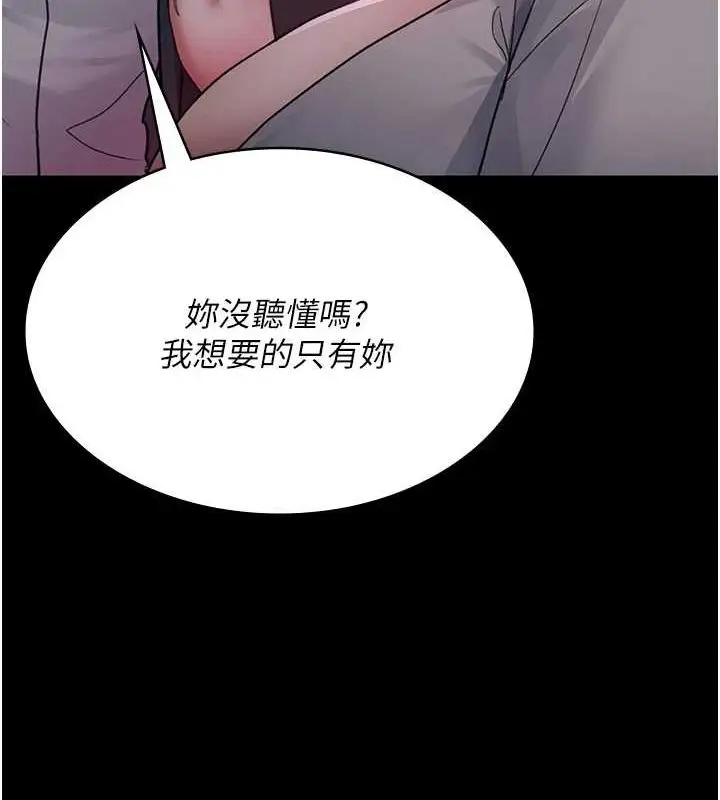 漫画《夜间诊疗室》第101话第41张图