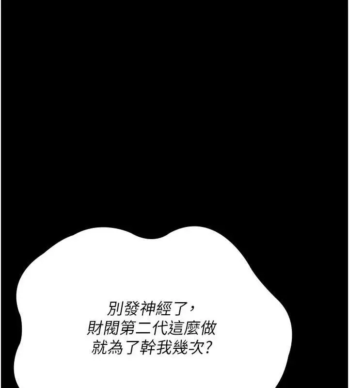 漫画《夜间诊疗室》第101话第42张图