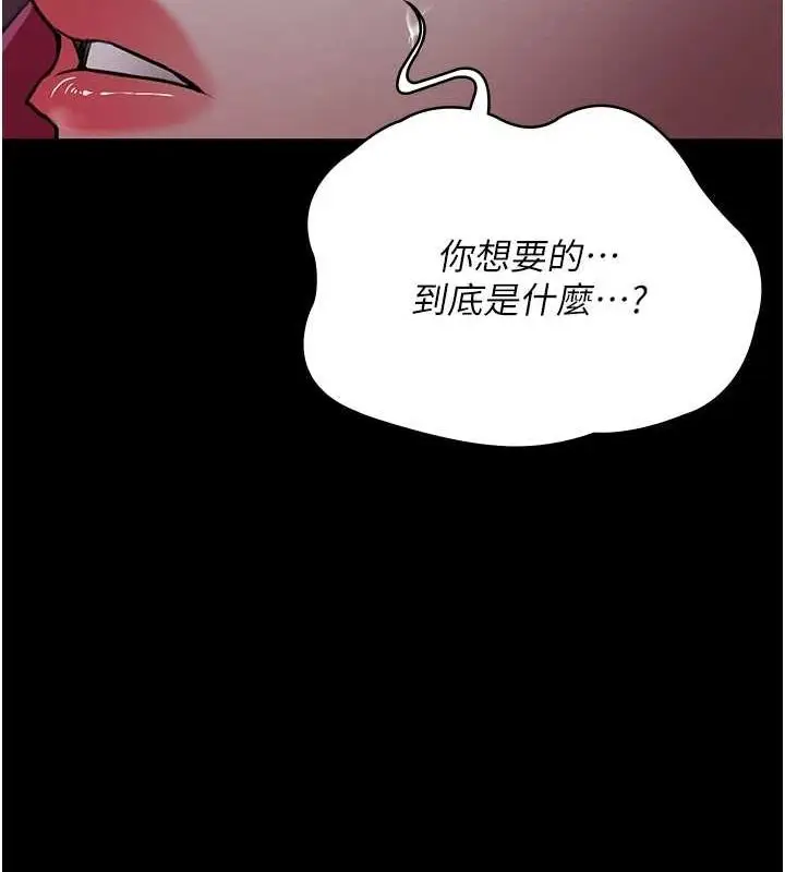 漫画《夜间诊疗室》第101话第44张图