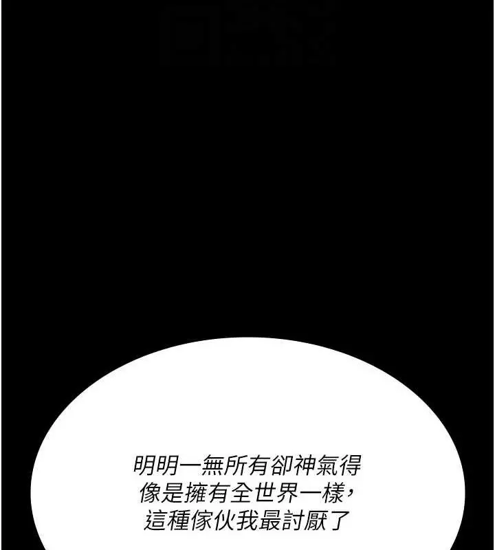漫画《夜间诊疗室》第101话第50张图