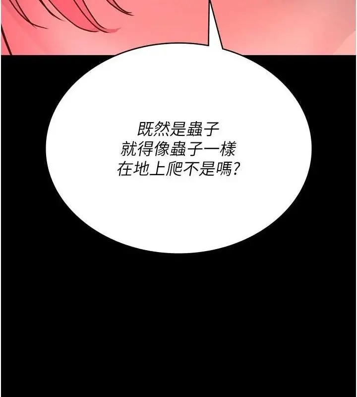 漫画《夜间诊疗室》第101话第52张图