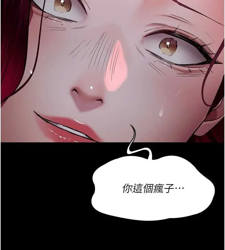 漫画《夜间诊疗室》第101话第54张图