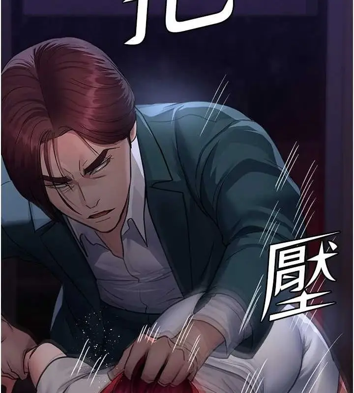 漫画《夜间诊疗室》第101话第57张图
