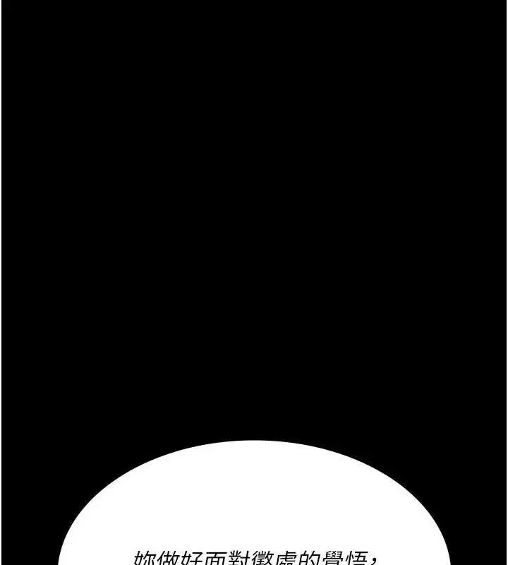 漫画《夜间诊疗室》第101话第6张图