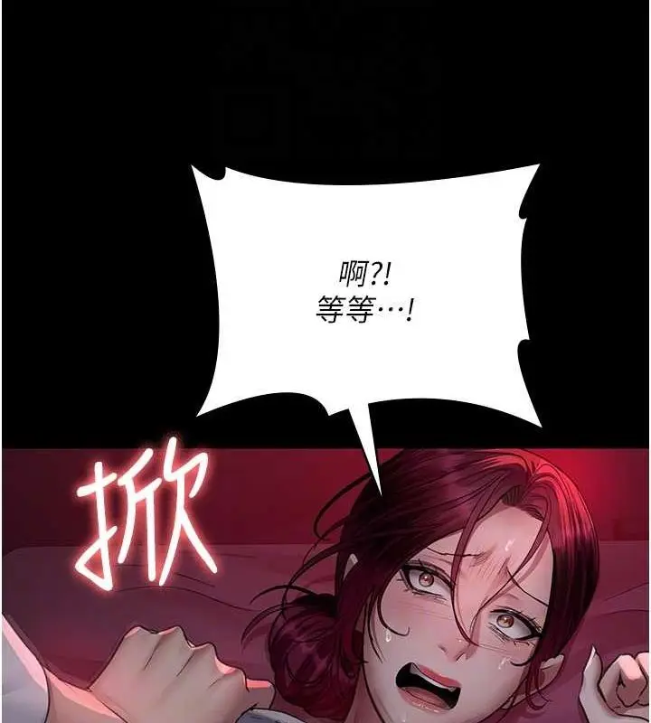 漫画《夜间诊疗室》第101话第65张图