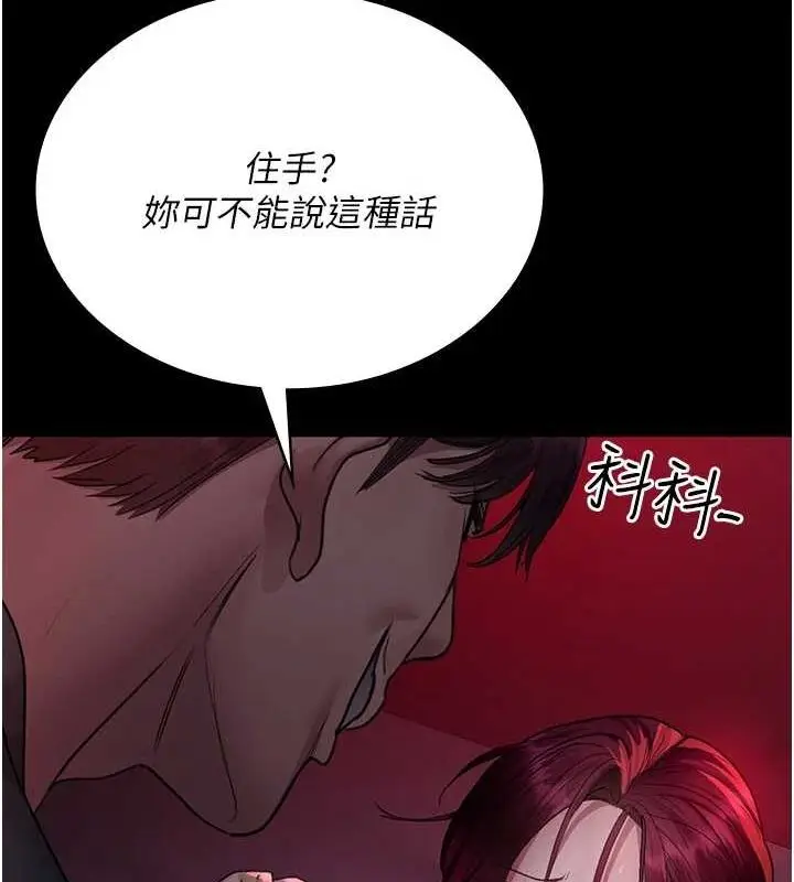 漫画《夜间诊疗室》第101话第68张图