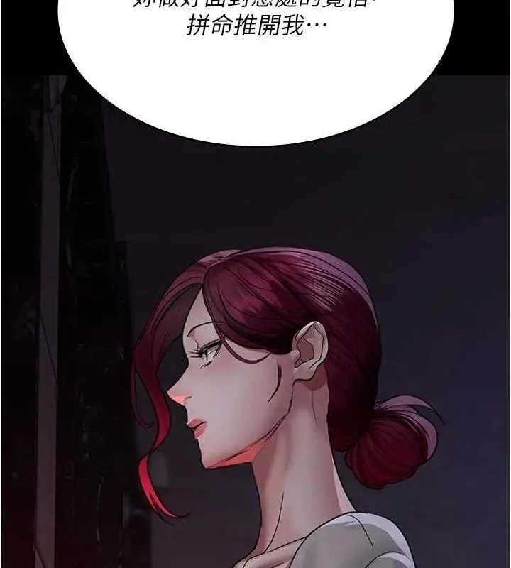 漫画《夜间诊疗室》第101话第7张图