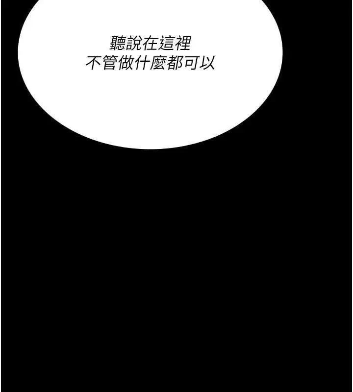 漫画《夜间诊疗室》第101话第70张图