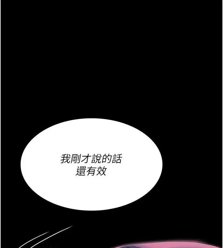 漫画《夜间诊疗室》第101话第71张图