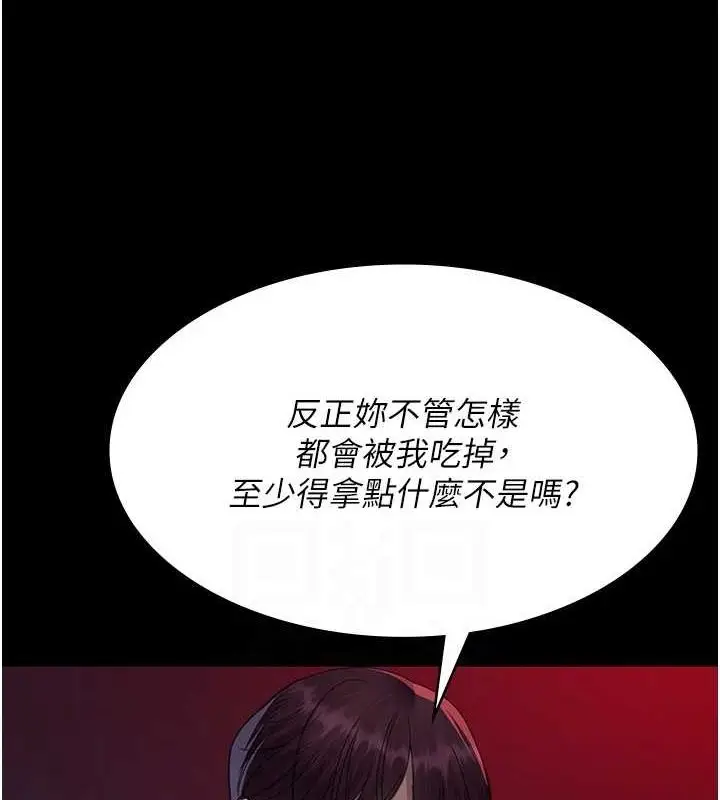 漫画《夜间诊疗室》第101话第74张图